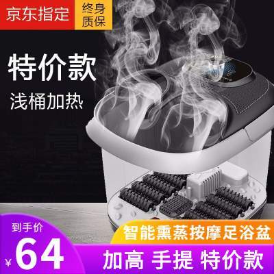 经络宝（JINGLUOBAO) 多功能按摩 足浴盆