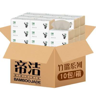 【帝洁】40包本色抽纸家用实惠装 帝洁抽纸家用实惠装10包婴儿卫生纸家庭面巾纸餐巾纸巾整箱批发