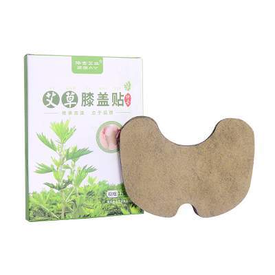 艾草膝盖贴温灸疼痛热敷腿部颈肩腰腿关节自发热艾灸艾叶保健宝宝
