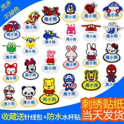 名字贴刺绣姓名牌幼儿园可缝宝宝名字校服绣字儿童衣服姓名贴订做