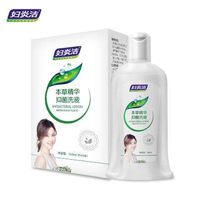 妇炎洁女性妇科洗液抑菌外阴清洗液私密处洗液女正品私处护理液