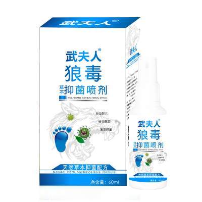 武夫人 狼毒草本抑菌止痒脚气喷剂60ML 武夫人脚气喷剂止痒脱皮脚丫除脚臭药香港脚泡脚水百草霜脚舒痒膏