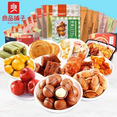拍3件【良品铺子】零食大礼包480g 【良品铺子吃货零食大礼包】坚果肉类组合休闲食品